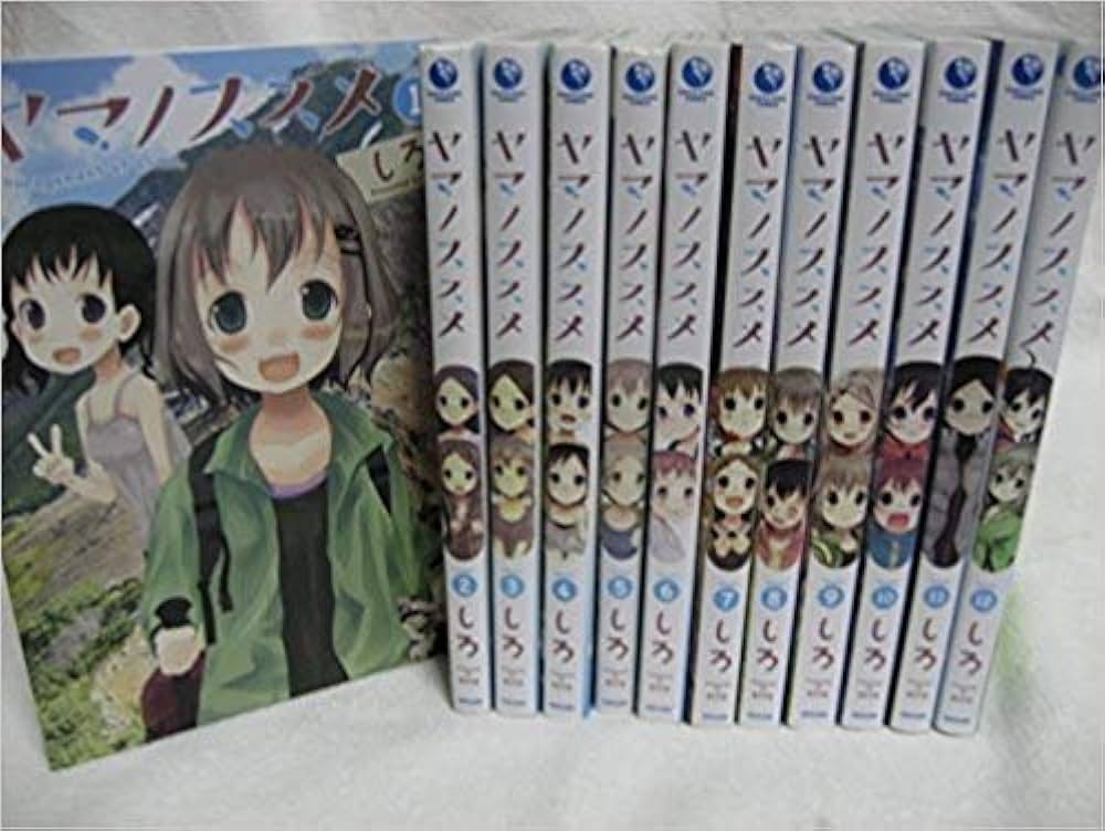 ヤマノススメ 1〜23巻セット（ＥＡＲＴＨ　ＳＴＡＲ　ＣＯＭＩＣＳ） しろ／著 Amazon.co.jp: ヤマノススメ(1) (アース・スターコミックス