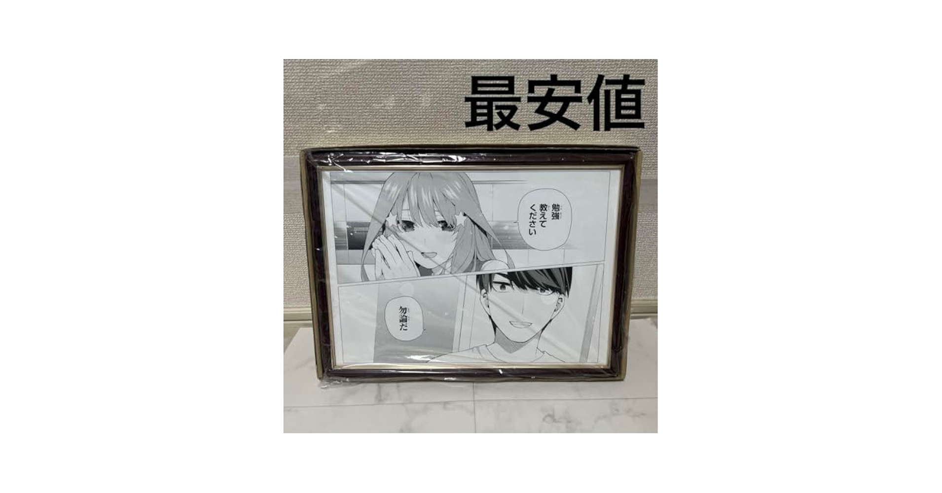 Amazon.co.jp: 五等分の花嫁 中野五月 複製原画 : Toys & Games