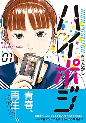 Amazon.co.jp: 六道の悪女たち 26 (少年チャンピオン・コミックス