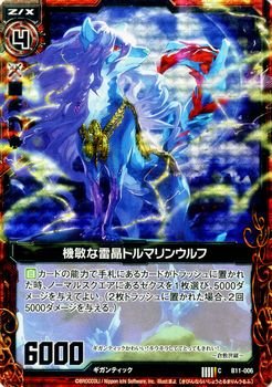うるふ Amazon.co.jp: Z/X ゼクス 機敏な雷晶トルマリンウルフ（ホログラム