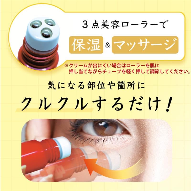 Amazon.co.jp: メモケアクリーム15g トリプルローラー付 (くすみ/ハリ