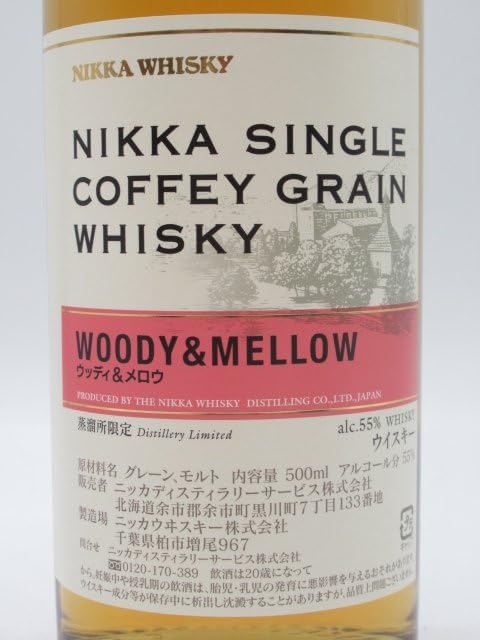 Amazon.co.jp: 【箱なし】【蒸留所限定】 ニッカ シングル
