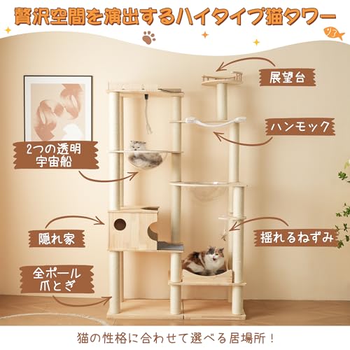 BTM キャットタワー の商品画像 1