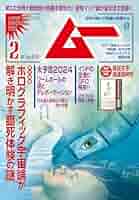 ② 学研 月刊ムー 雑誌 2016〜2021年 全50冊セット まとめ売り 2025年最新】月刊ムー(MU)の商品一覧 - Yahoo!オークション