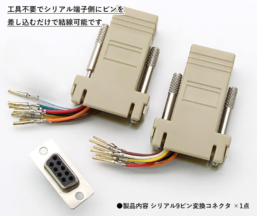 Amazon.co.jp: オーディオファン シリアル9ピン コネクタ RJ45 変換