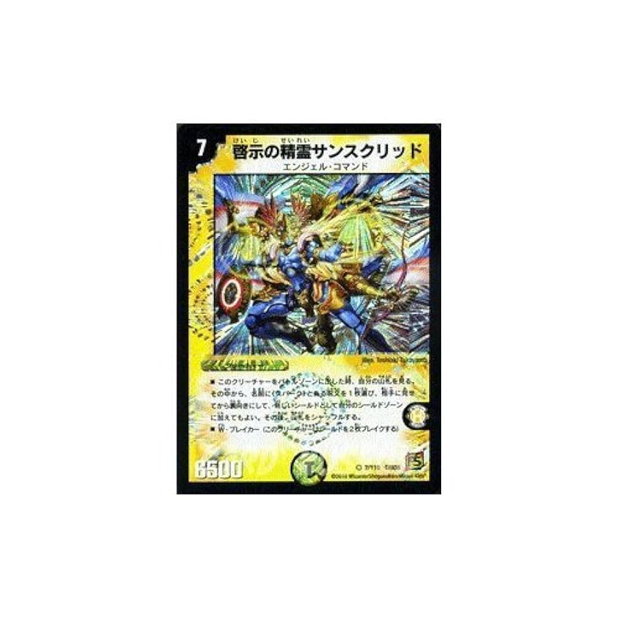 デュエルマスターズ エクストリーム・クロウラー　英語版 デュエルマスターズ エクストリーム・クロウラー 英語版