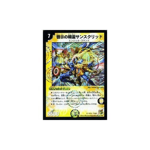 Amazon.co.jp: デュエルマスターズ 【殲滅の英雄 ハンニバルZ