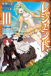 Amazon.co.jp: レジェンド 18 (カドカワBOOKS) 電子書籍: 神無月 紅
