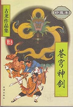 Paperback sky Excalibur (drawing collection of the) (Paperback) [Chinese] Book