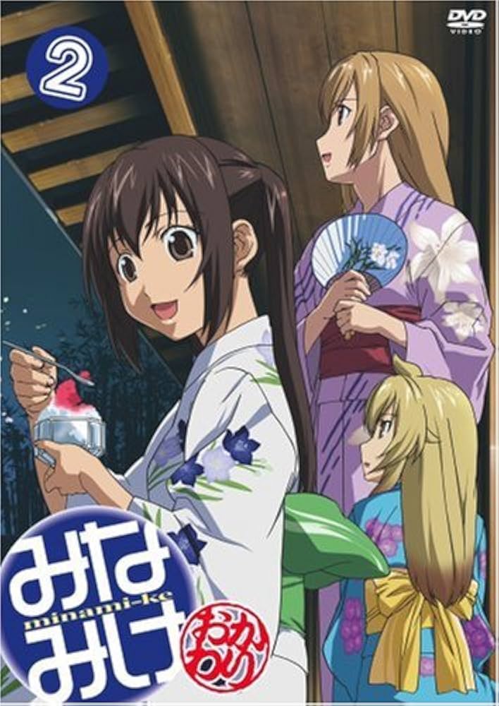 Amazon.co.jp: みなみけおかわり 2 (期間限定版) [DVD] : 佐藤