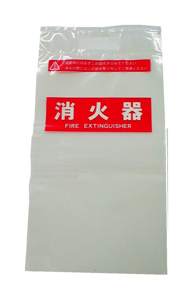 Amazon | 消火器保護カバー | LS-WEBSHOP | 消火器