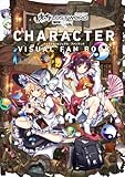 「東方LostWord」キャラクタービジュアルファンブック