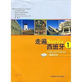 Paperback Travel through Spain teacher book- (1) (Chinese Edition) [Chinese] Book