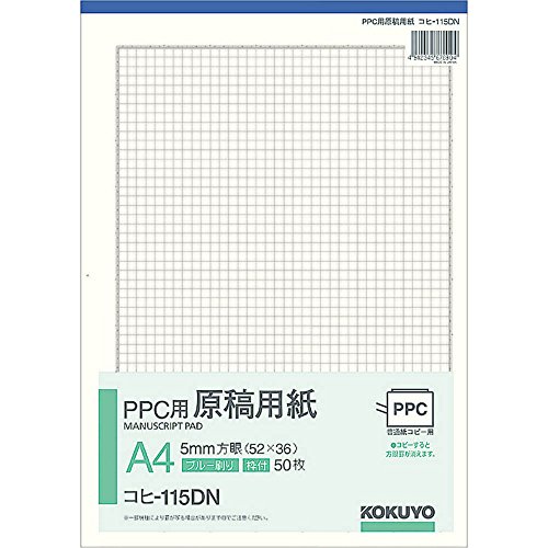 コクヨ PPC用原稿用紙 A4タテ 5mm方眼 コヒ-115DN