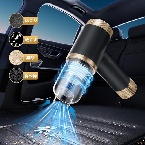 Dantee 【Amazon.co.jp限定】2025 ハンディクリーナー Dantee車用 掃除機 ハンディ掃除機 25000PA Type-C 充電式コードレス の商品画像 6