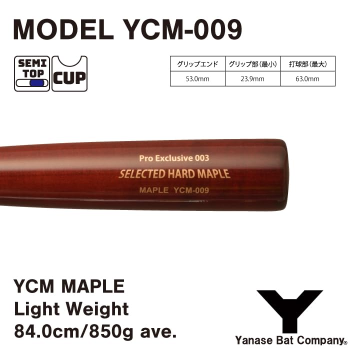 硬式木製バット　ヤナセ　Yバット　YHM−005 84、5 900g 平均 硬式木製バット ヤナセ Yバット YHM−005 84、5 900g 平均 楽天