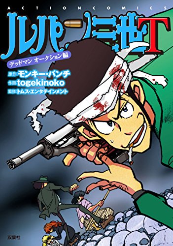 ルパン三世ｖｓアイドルマスター解説動画 ニコニコ動画