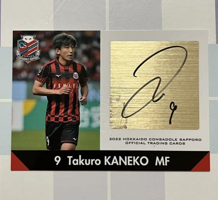 北海道コンサドーレ札幌 背番号9 金子拓郎 サイン入り 実使用 Amazon.co.jp: 2022 北海道コンサドーレ札幌 サインカード 金子