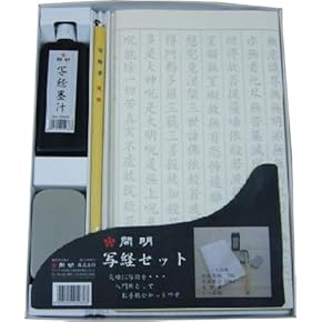 Amazon.co.jp: 写経用紙 - 画材用紙: ホビー