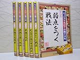 チャンスを かす必勝の法則 DVD 5枚組 日本囲碁連盟 囲碁DVD 中野寛也
