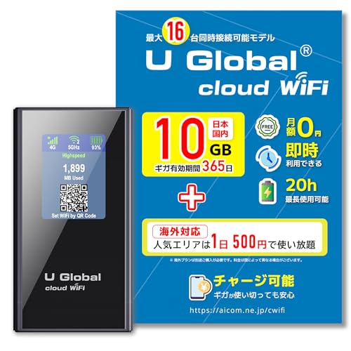 【新品】リチャージ式 ポケットwifi 国内 海外対応 1年間110GB付き Amazon | 【リチャージWiFi】国内10ギガ付き/1年間 ポケットWiFi
