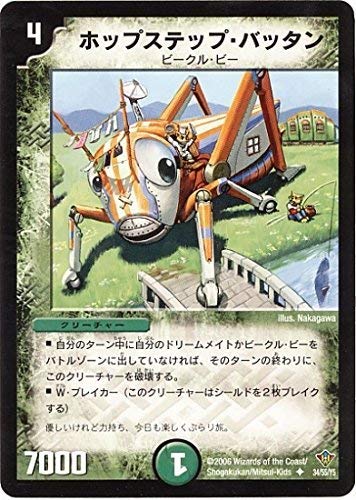 デュエルマスターズ ホップステップ・バッタン Amazon.co.jp: デュエルマスターズ ホップステップ・バッタン