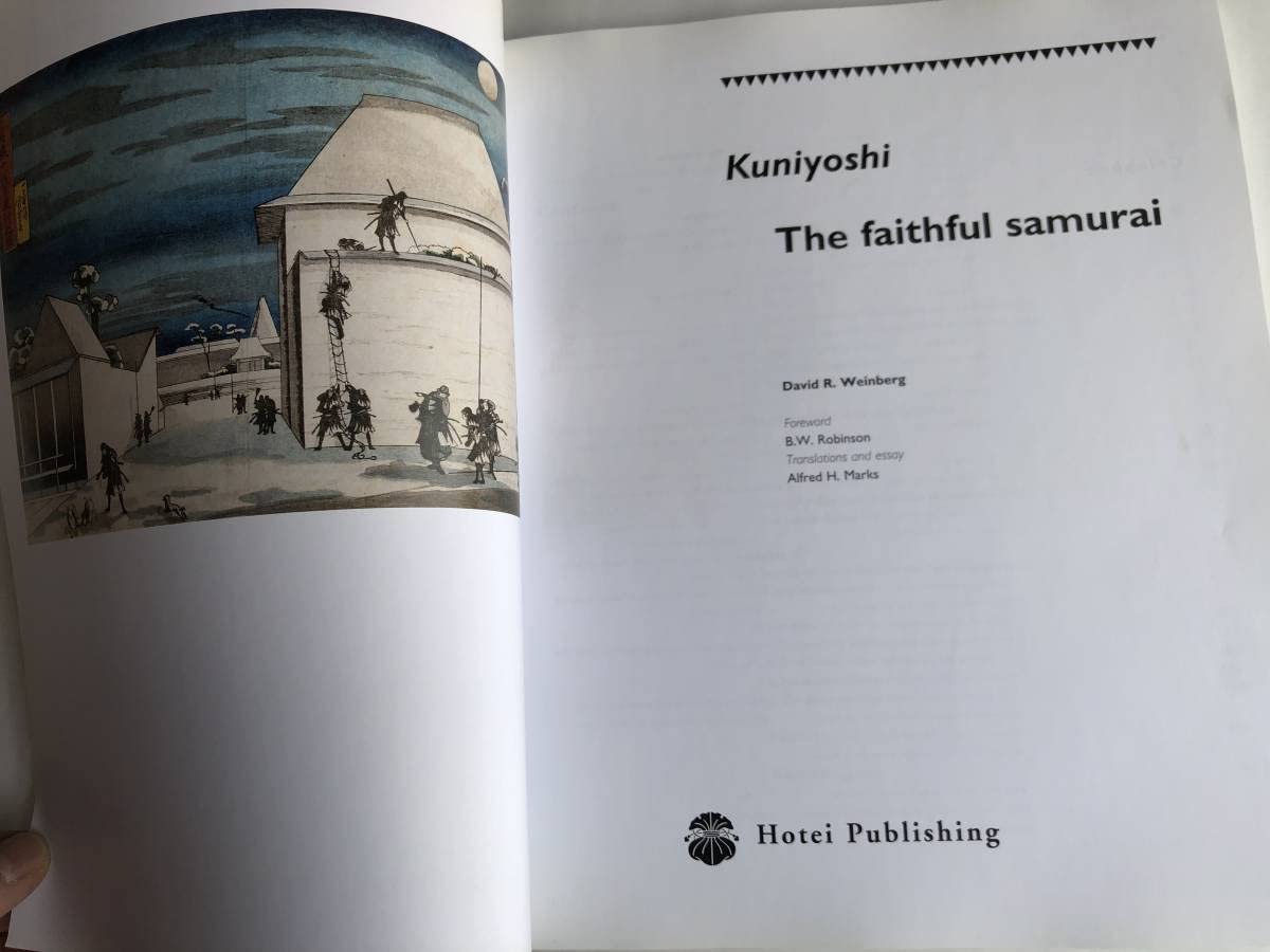 国芳画集 浮世絵 武者絵 水滸伝 洋書？ Amazon.co.jp: 国芳画集 浮世絵