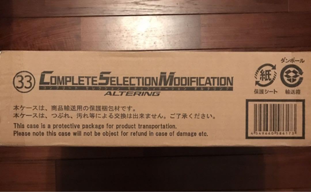 Amazon.co.jp: 輸送箱 CSM オルタリング 仮面ライベルト コンセレ A 