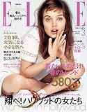 エル・ジャポン(ELLE JAPON) 3月号 (2013-01-28) [雑誌]