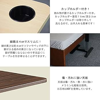 Amazon.co.jp: ベッドテーブル ドリンクホルダー付き 傷に強い