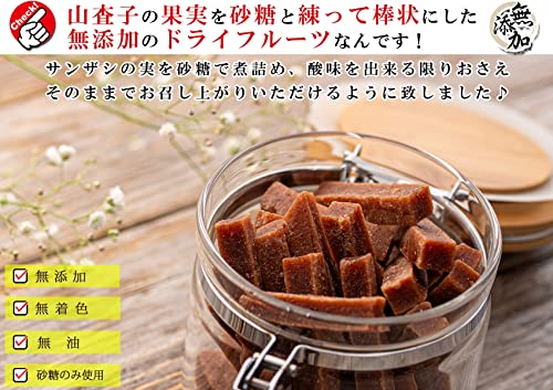 うめ海鮮 さんざし ドライフルーツ ( 無添加 無着色 ) 500g ドライ サンザシ 山査子 【 ミネラル・クエン酸が豊富な健康おやつ 】 お菓子 菓子 おつまみ つまみ 果物 フルーツ ドライサンザシ 菓子材料 スイーツ 健康食品 お茶菓子 スーパーフード 敬老の日 7枚目
