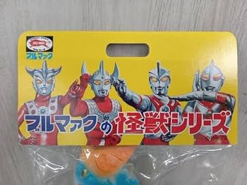 Amazon.co.jp: ブルマァクの怪獣シリーズ ホタルンガ 復刻版