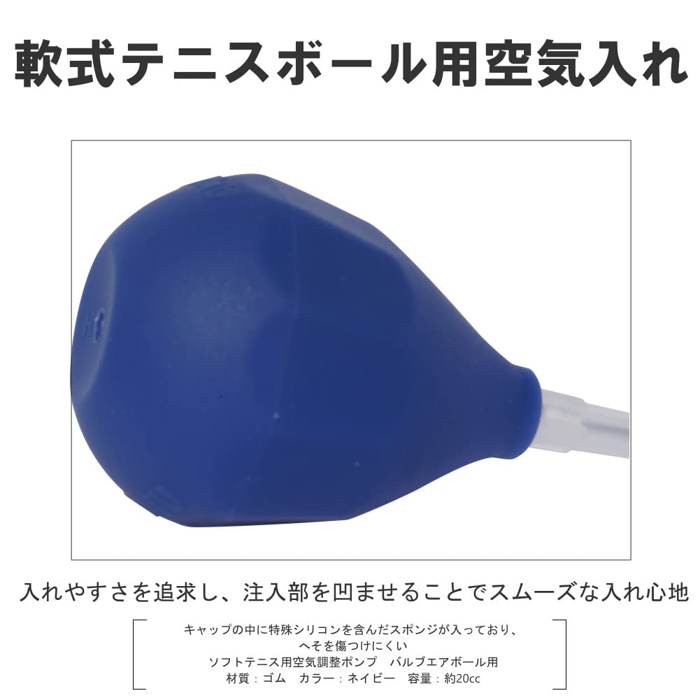 ソフトテニスボールとポンプ Amazon | ナガセケンコー(KENKO) ケンコーソフトテニスポンプ-C