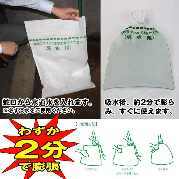 3袋入×10個セット】水で膨らむ吸水土のう 防災グッズ 土嚢袋 持ち運び