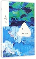 Underwater (Chinese Edition) 7536082037 Book Cover