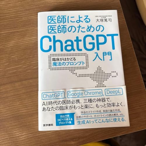 ��t�ɂ���t�̂��߂�ChatGPT����