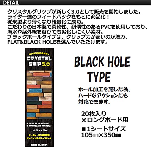 CRYSTAL GRIP 3.0 クリスタル・グリップ 3.0 ブラックホール