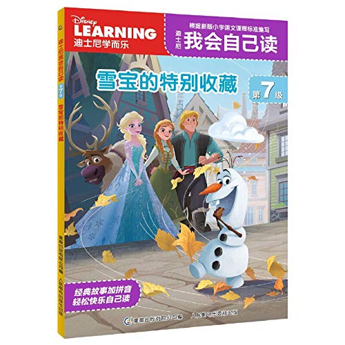 Disney I will read the 7th Xuebao's Hot Collection by myself(Chinese Edition)