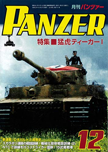 PDFダウンロード PANZER(パンツァー) 2020年 12月号 バイ