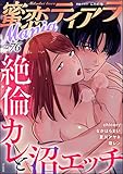 蜜恋ティアラMania Vol.76 絶倫カレと沼エッチ
