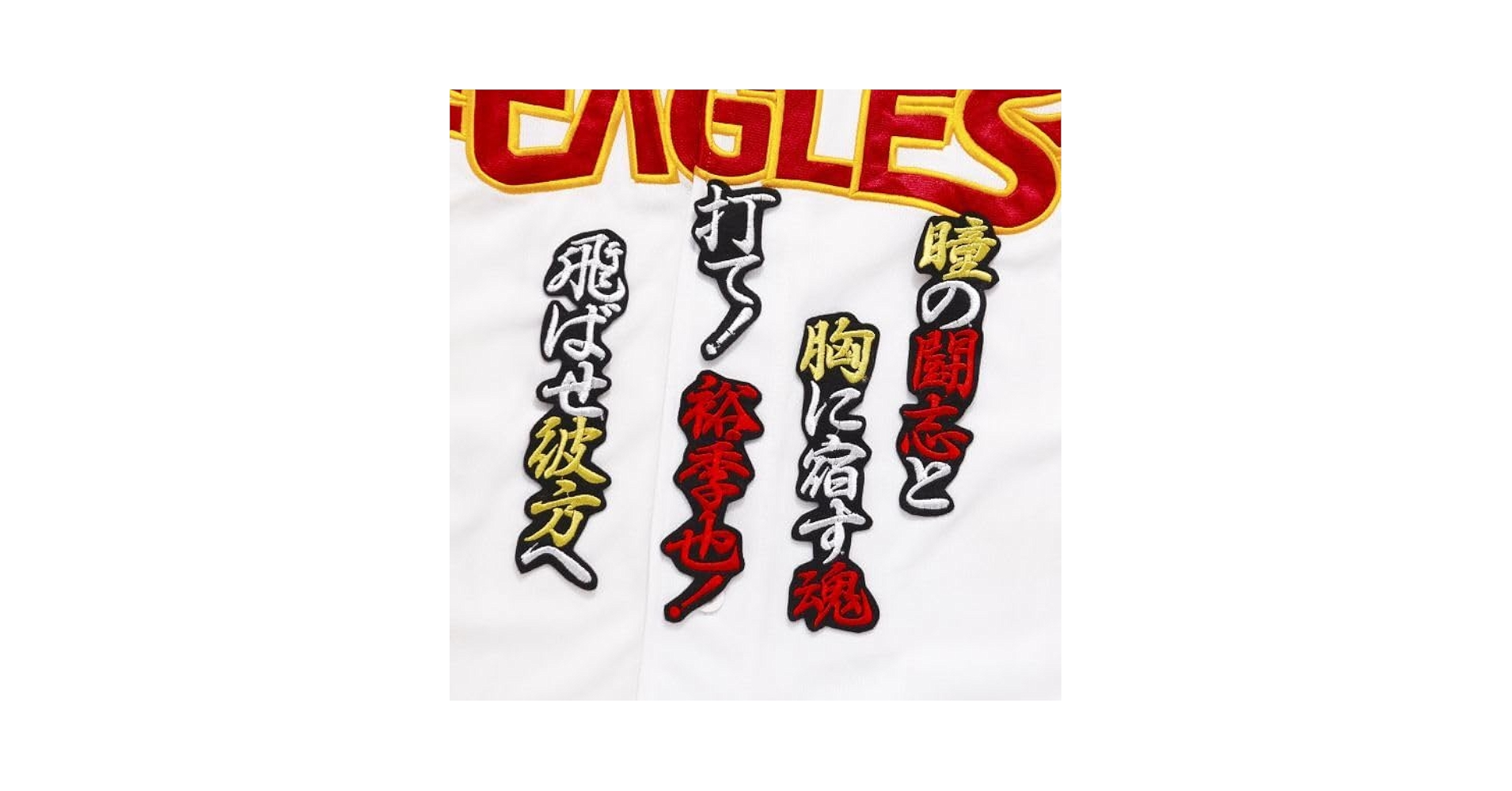 新品 合格祈願 横浜国立大学 ロゴ入り シャーペン ピンク Amazon.co.jp: 大山 チャンスマーチ 応援歌 金黒 刺繍 ワッペン