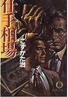 ???? (????) 4198900221 Book Cover