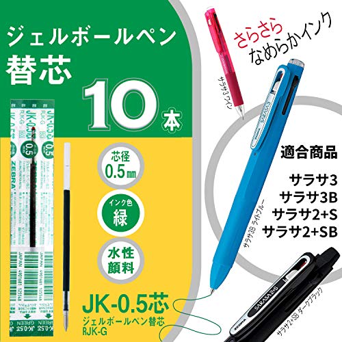 最安値 ゼブラ サラサ 替芯 多色 多機能ペン用 Jk 0 5芯 緑 Rjk G 10本の価格比較