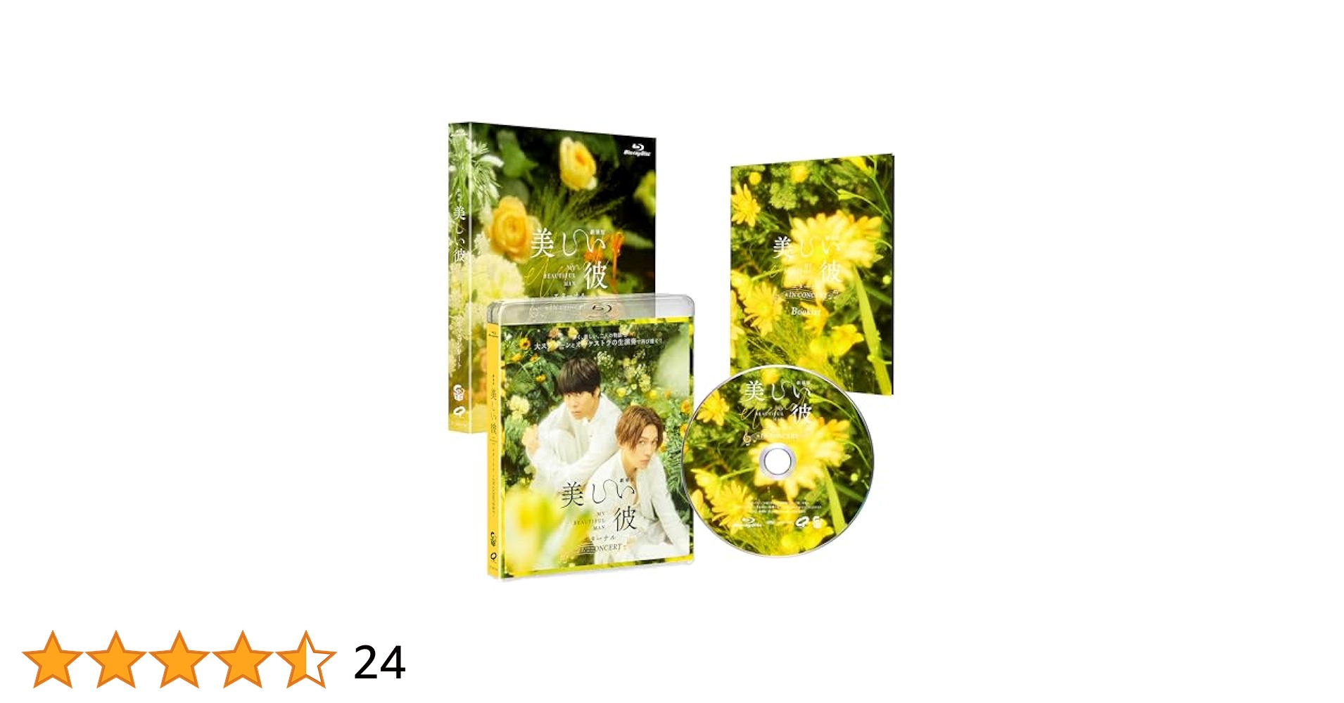 劇場版美しい彼エターナル　DVD Amazon.co.jp: 劇場版 美しい彼～eternal～ 豪華版 ＜初回生産