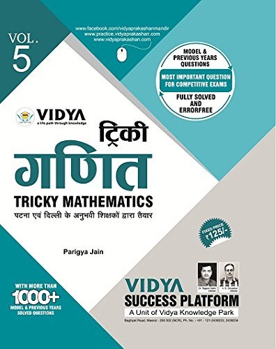 Buy VIDYA TRICKY GANIT (TRICKY MATHEMATICS) VIDYA PRAKASHAN BOOKS ...
