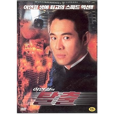 鼠膽龍威 : High Risk (1995) All Region
