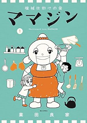Amazon.co.jp: 世直し源さん 1: ヨシイエ童話 (竹書房文庫 GY 1