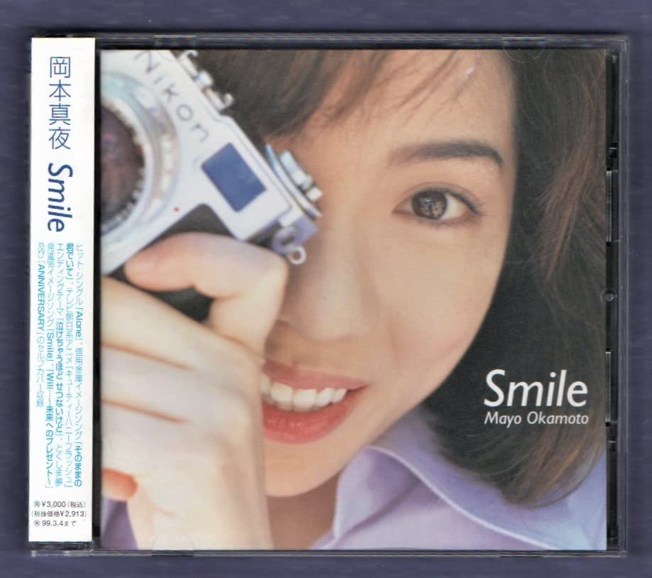 Amazon.co.jp: ∇ 岡本真夜 97年 CDスマイル Smileセルフカバー