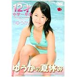 ボスキャット DVD ゆうか ゆうかの夏休み