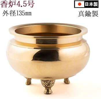 真鍮製 香炉 蓋付き 獅子脚　火舎香炉　2.5寸　仏具 獅子付 玉香炉 上磨 2．5寸【真宗大谷派】[仏具] : 仏壇 仏具